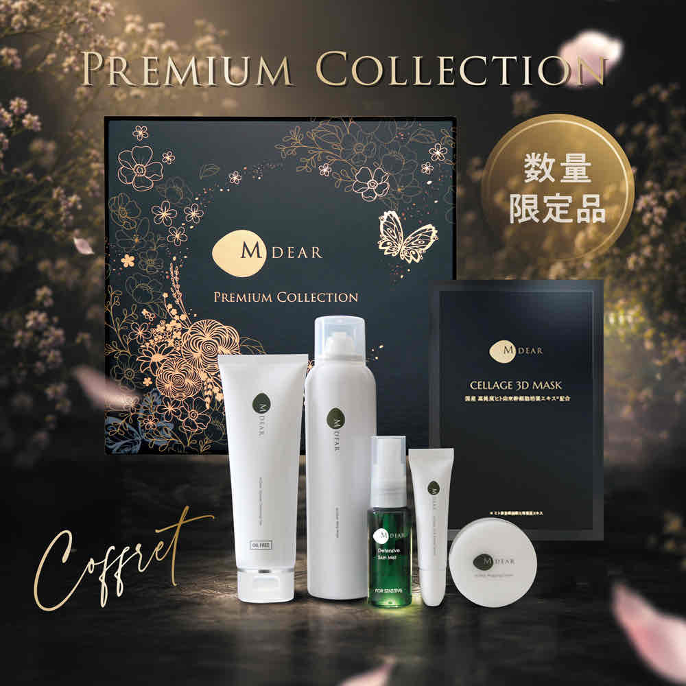Mdear 「プレミアムコレクション」(数量限定品)